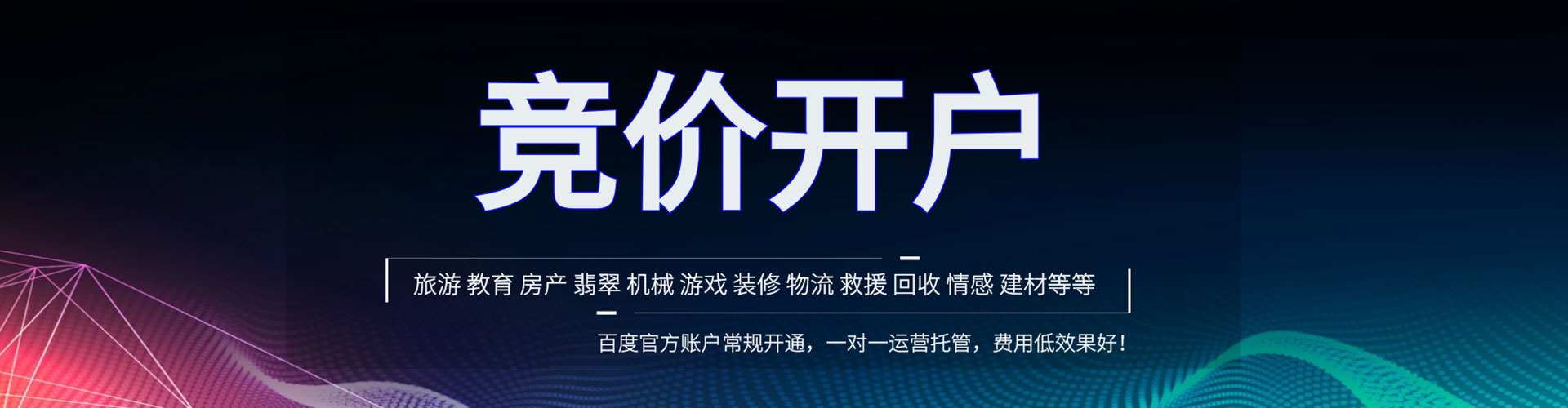 乐东sem主管